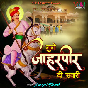 Hatth Jod Bhagat Khade