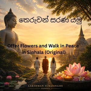 Theruwan Sarana Yamu (Offer Flowers and Walk in Peace-Sinhala)