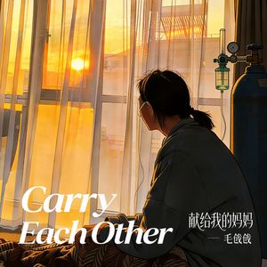 Carry Each Other