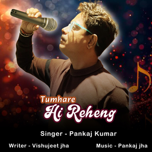 Tumhare Hi Reheng