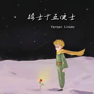 骑士十五便士（Prod,by Jeston）