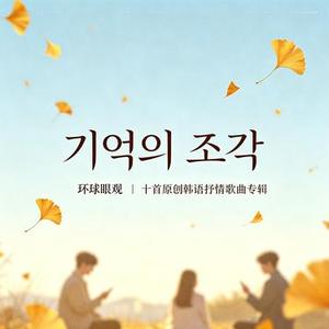 계절이 바뀌어도