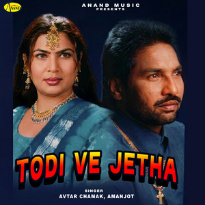 Tere Dar Utte Nachna, Pt. 1