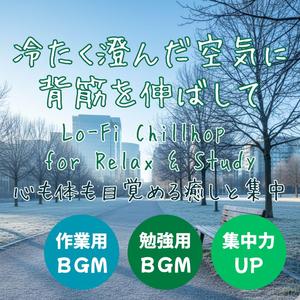 朝陽が静かに満ちていく – Soft Sunrise │ 穏やかな朝の始まりに寄り添うLo-Fiチルホップ │ Lo-Fi Chillhop for Relax & Study・作業用・勉強用・集中・リラックス・癒し・朝活・Chill Relax BGM・眠くならない・ピアノBGM