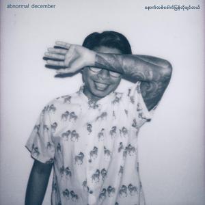 နောက်တစ်ခေါက်ပြန်လိုချင်တယ်