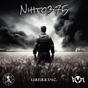 І.1.в.п.в.я.з.ч.с.