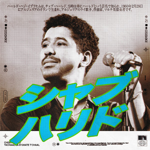 Farchou Lel Zin Wa Zina