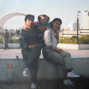 带我去山东