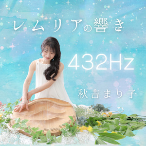 天使のささやき (ライアーソロver)