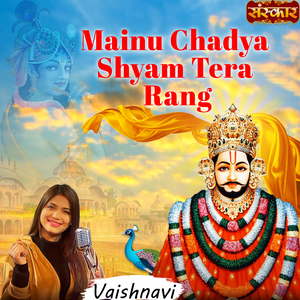 Mainu Chadya Shyam Tera Rang