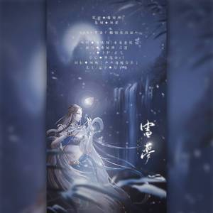 蛊梦（剧情版）（翻自 馒头妞）