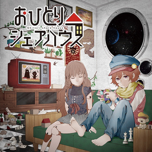 地球最後の告白を