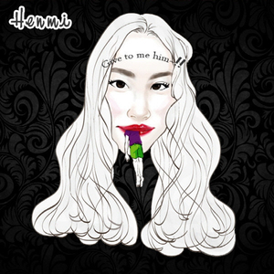 내게 him을 줘