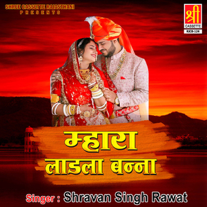 Banniye Banniye Gharye Padhar