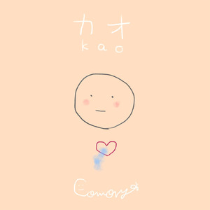 わからないこと