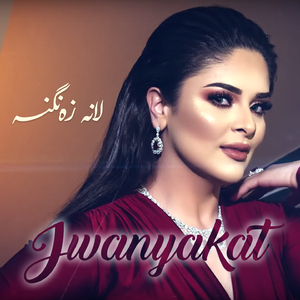 Jwanyakat