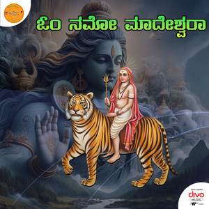 Om Namo Madeshwara
