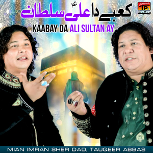Kaabay Da Ali Sultan Ay
