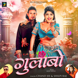 Gulabo (feat. Mani Meraj)