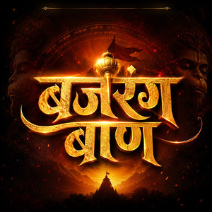 Bajrang Baan