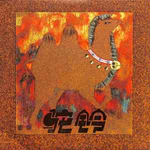 万里天涯有知音