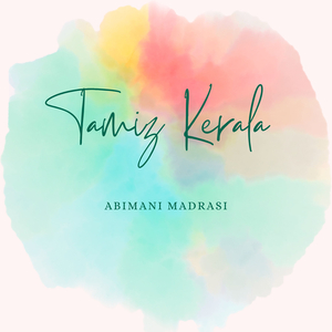 Tamiz Kerala