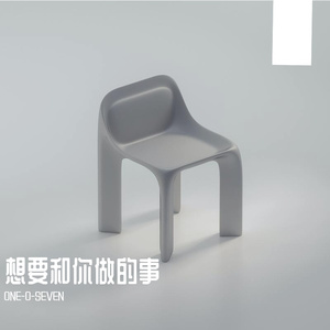 想要和你做的事(Prod by.BECU BEATZ)