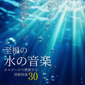 5分で眠れる短期集中仮眠