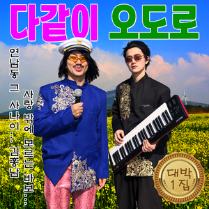 MCM (Man Crush Monday)