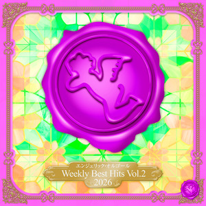 今日のごはんはなんだろな(オルゴール)