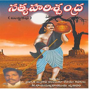Sathya Harishchandra