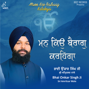 Jahar Peer Jagat Gur Baba