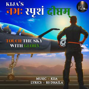 नभः स्पृशं दीप्तम् (feat. RS Dhaila & Harmaan Nazim)