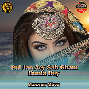 Pul Jan Aey Sab Gham Dunia Dey (1)
