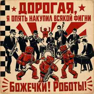 Барабанить стыдно