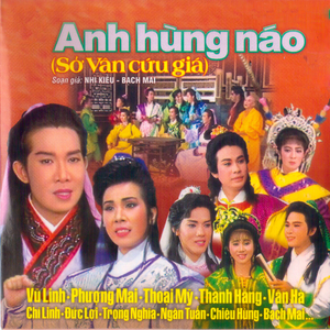 Anh Hùng Náo (Sở Vân Cứu Giá) 1