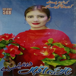 Chey Shey Zayar Mazigar