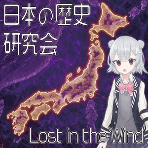 lost in the wind (instrumental)