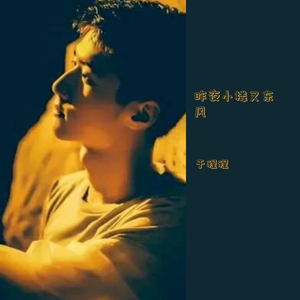 昨夜小楼又东风