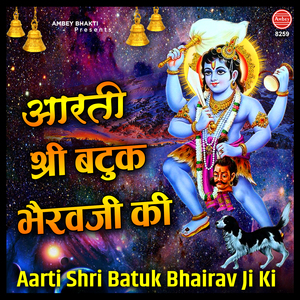 Aarti Shri Batuk Bhairav Ji Ki