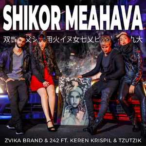 Shikor Meahava (feat. Keren Krispil & Tzutzik)