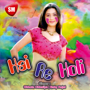 Khoj Lele Apan Jogar Ho