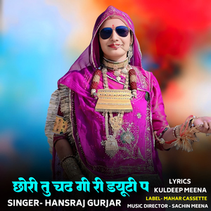 Chhori Tu Chadh Gi Ri Duty Pa