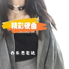 靓仔靓女必备曲 (DJ版)