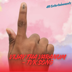 Vijay Tha Varanum - TVK Song