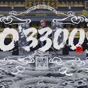 O'3300(mula sakee)