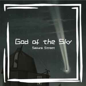 God of the Sky