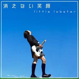 雪融けよりもはやく