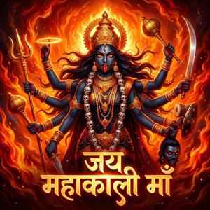 Jai Mahakaali Maa