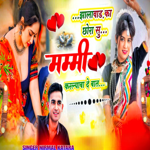 Jhalawar Ka Chora Su Mummy Krlyaba De Baat